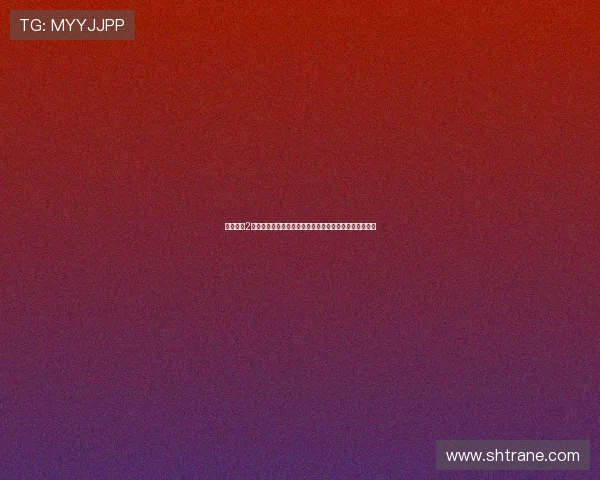 星际争霸2人族多线进攻与防守反击战术体系深度解析实战思路探讨 星际争霸2人族多线进攻与防守反击战术体系深度解析实战思路探讨